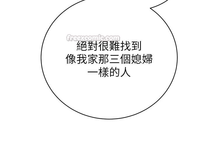 暴君会长的娇媳们第59話-調教兒子的砲友