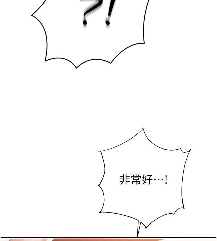 暴君會長的嬌媳們第59話-調教兒子的砲友