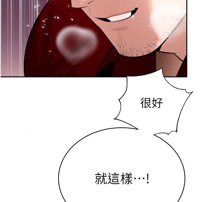 暴君會長的嬌媳們第59話-調教兒子的砲友