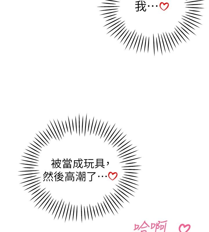 暴君會長的嬌媳們第59話-調教兒子的砲友