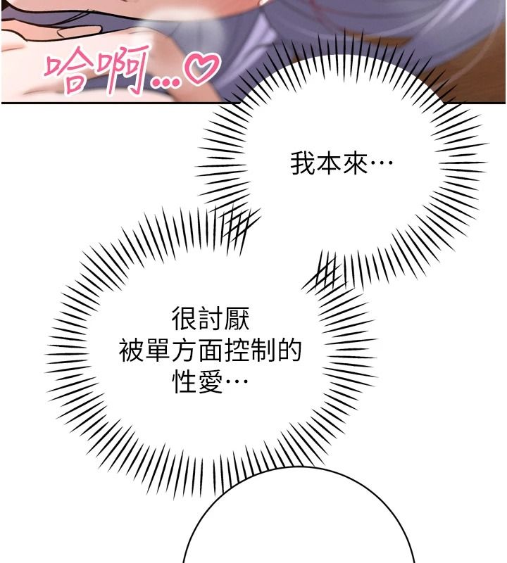 暴君會長的嬌媳們第59話-調教兒子的砲友