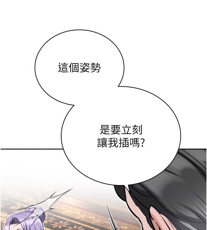 暴君會長的嬌媳們第59話-調教兒子的砲友