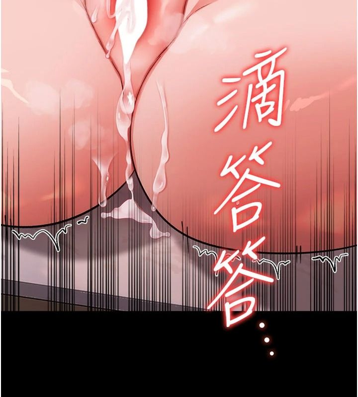 借妻條約第66話-這裡全是被玷汙的痕跡