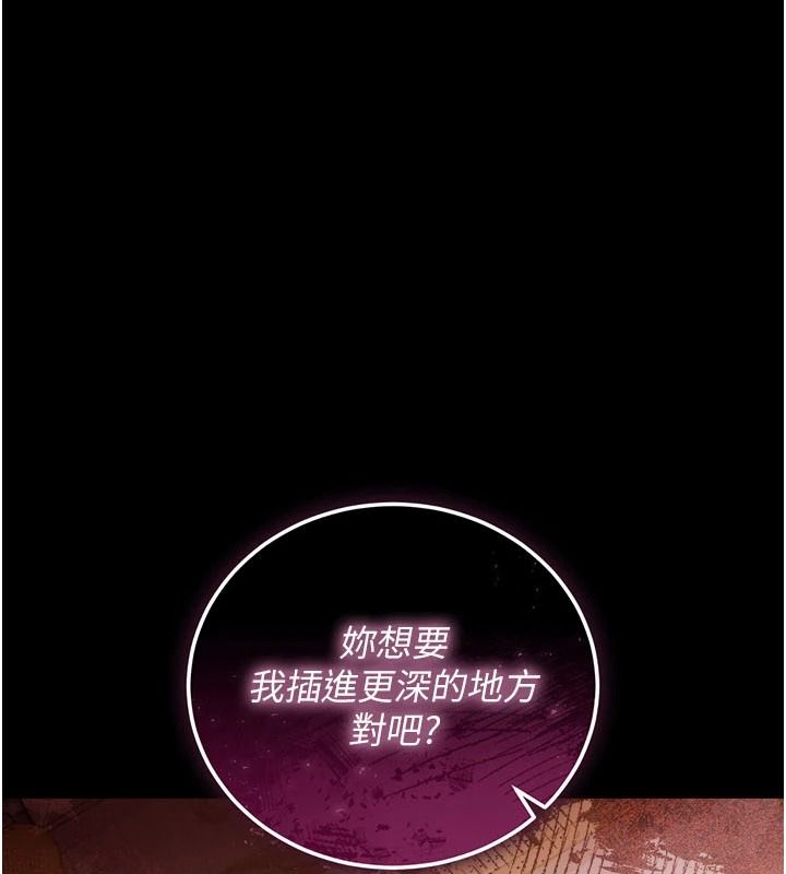 《借妻条约》第66話-這裡全是被玷汙的痕跡