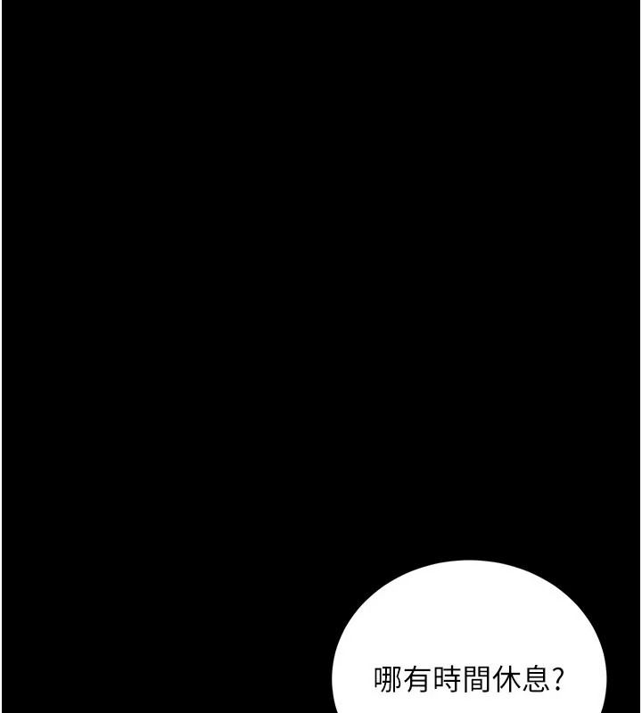 借妻條約第66話-這裡全是被玷汙的痕跡