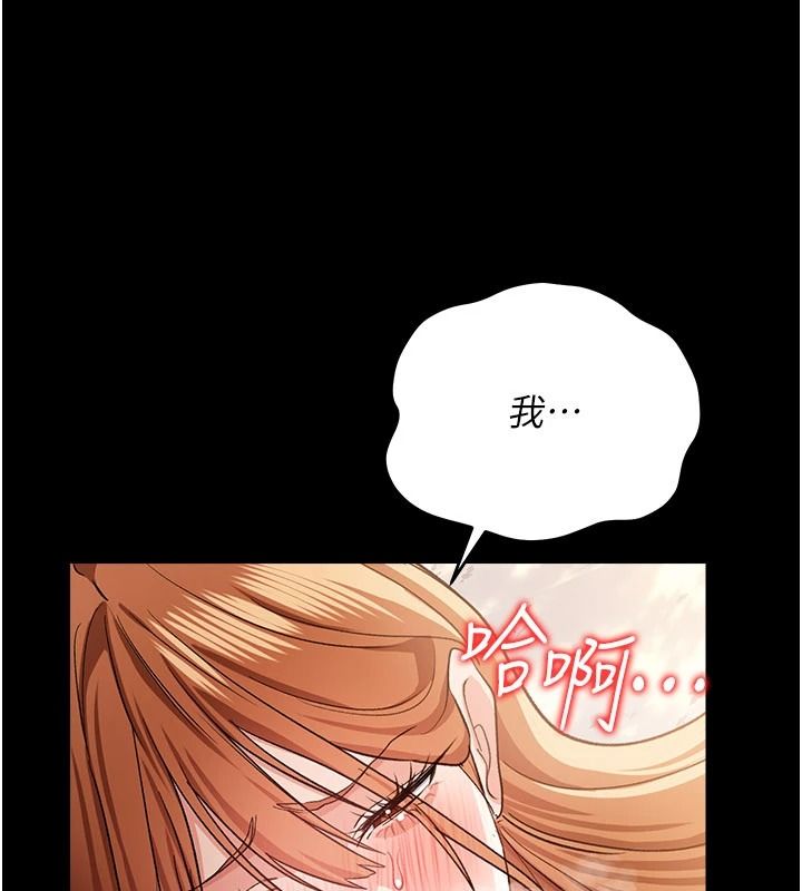 借妻條約第66話-這裡全是被玷汙的痕跡