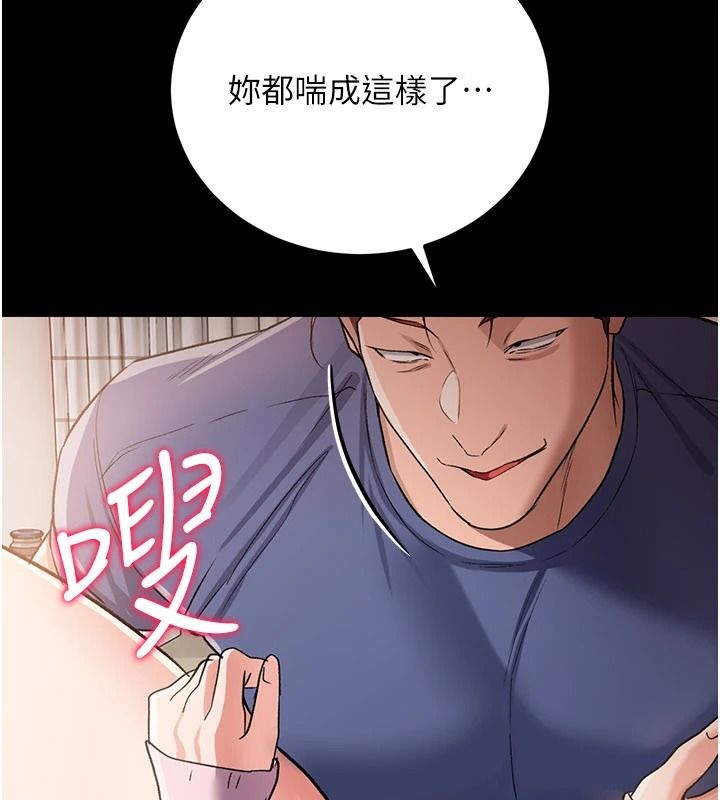 《借妻条约》第66話-這裡全是被玷汙的痕跡