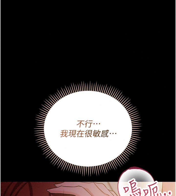 《借妻条约》第66話-這裡全是被玷汙的痕跡