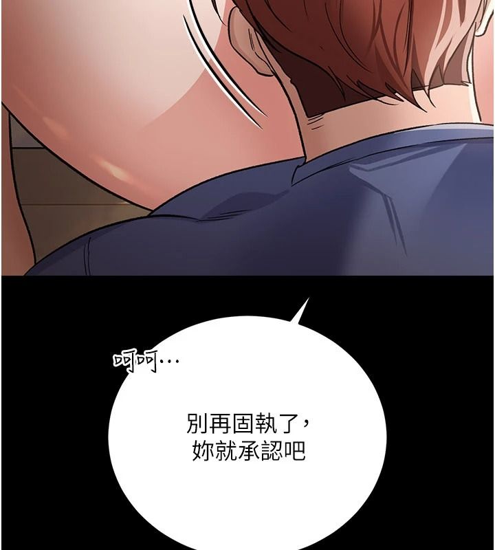 《借妻条约》第66話-這裡全是被玷汙的痕跡