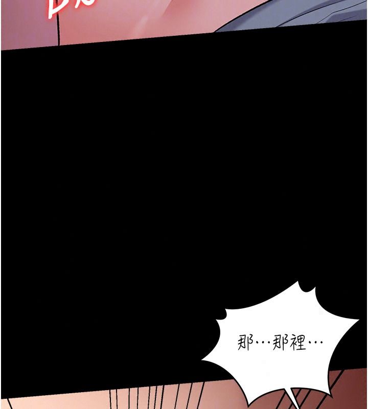 《借妻条约》第66話-這裡全是被玷汙的痕跡