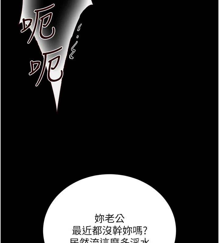 借妻條約第66話-這裡全是被玷汙的痕跡