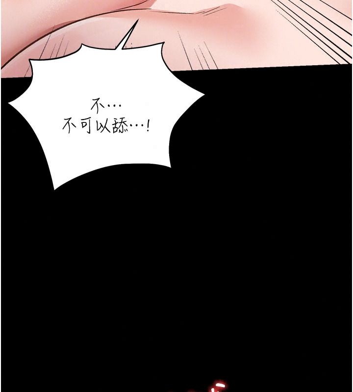 《借妻条约》第66話-這裡全是被玷汙的痕跡