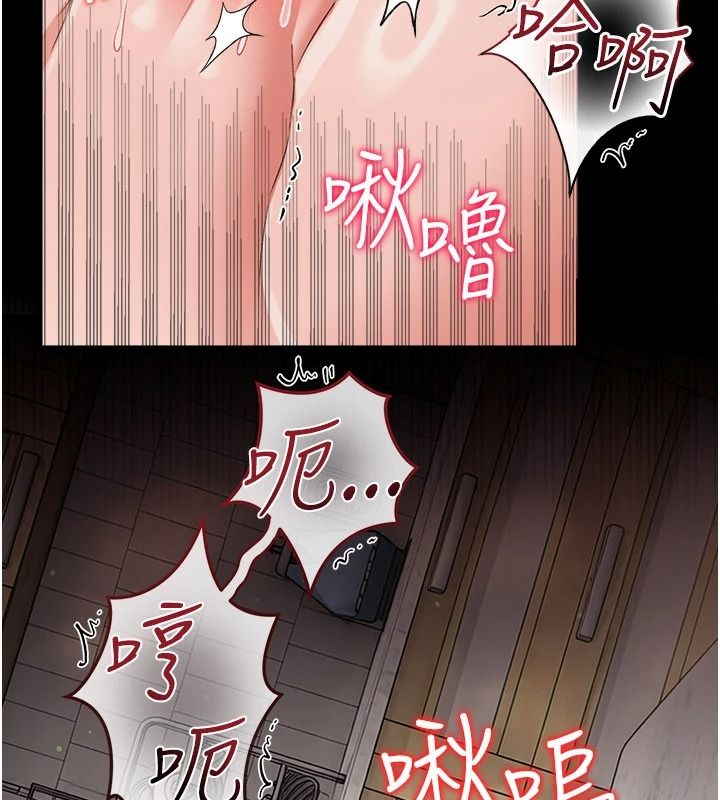 《借妻条约》第66話-這裡全是被玷汙的痕跡