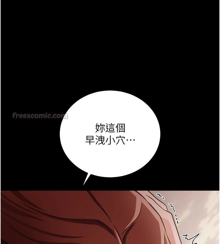 《借妻条约》第66話-這裡全是被玷汙的痕跡