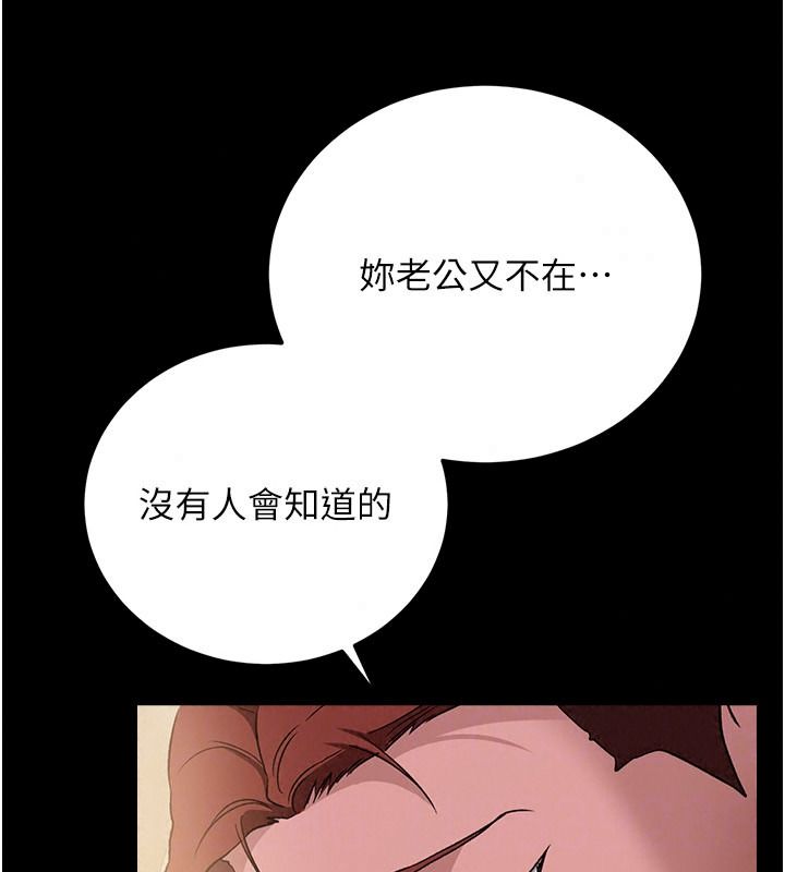 借妻條約第66話-這裡全是被玷汙的痕跡