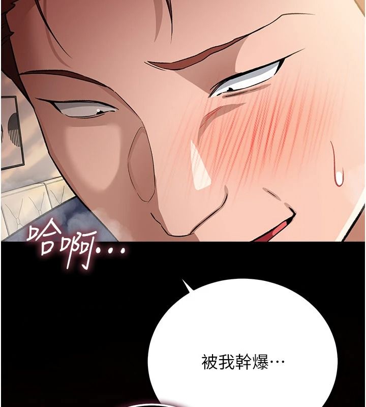 《借妻条约》第66話-這裡全是被玷汙的痕跡