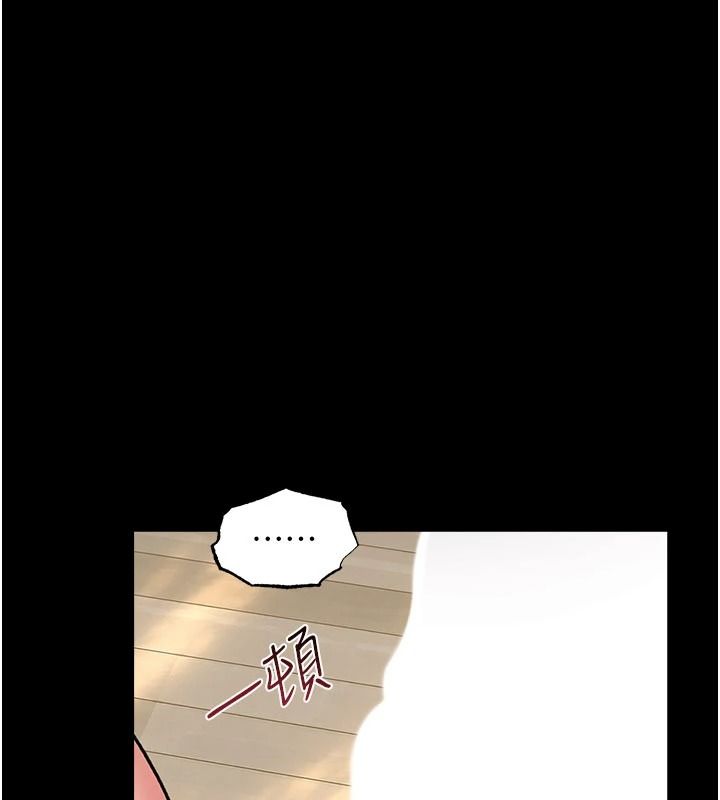 《借妻条约》第66話-這裡全是被玷汙的痕跡