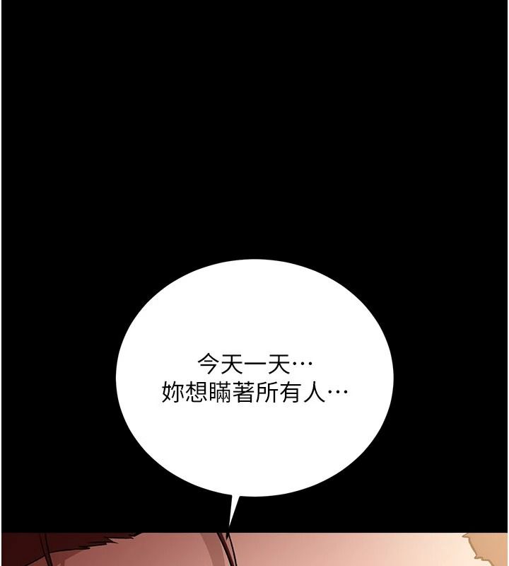 借妻條約第66話-這裡全是被玷汙的痕跡