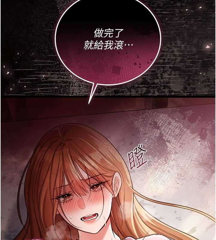 《借妻条约》第66話-這裡全是被玷汙的痕跡