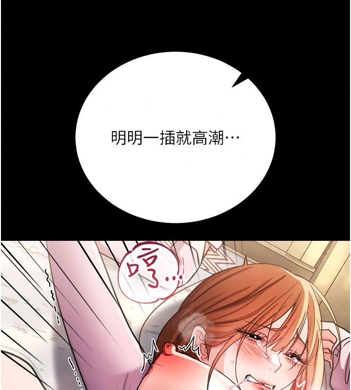 借妻條約第66話-這裡全是被玷汙的痕跡