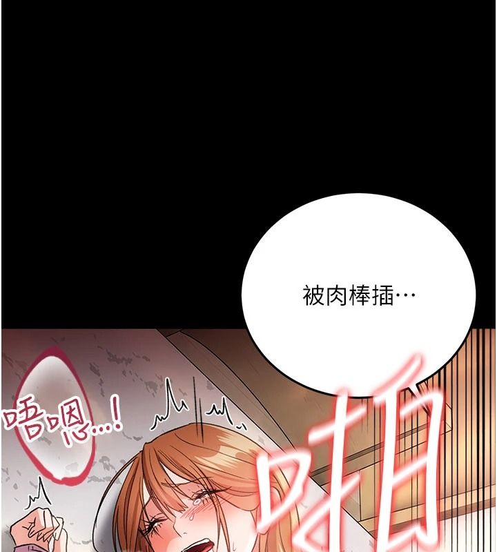 借妻條約第66話-這裡全是被玷汙的痕跡