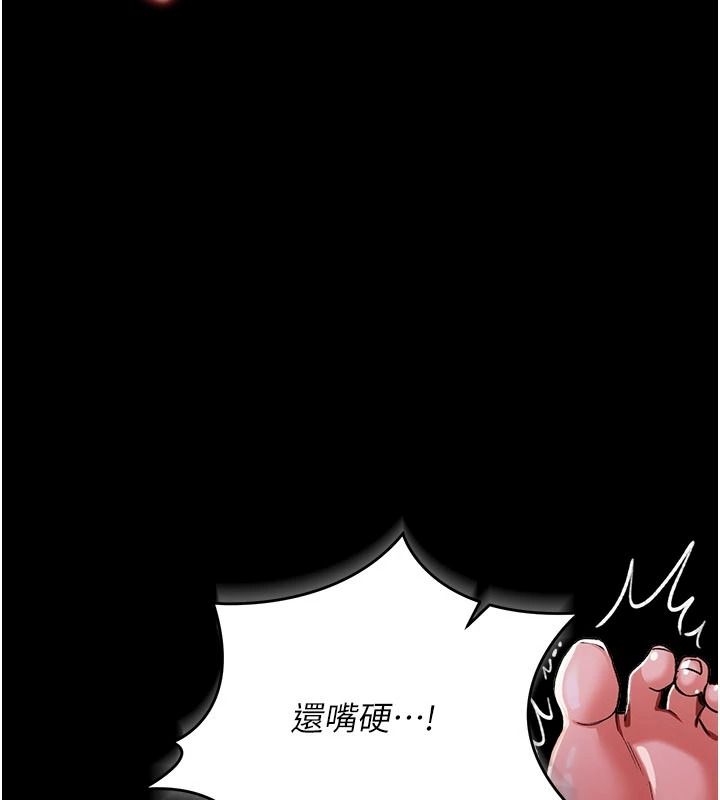 《借妻条约》第66話-這裡全是被玷汙的痕跡