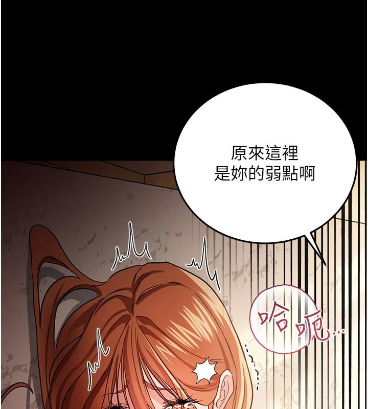 借妻條約第66話-這裡全是被玷汙的痕跡