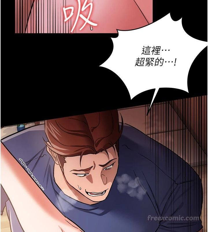 借妻條約第66話-這裡全是被玷汙的痕跡
