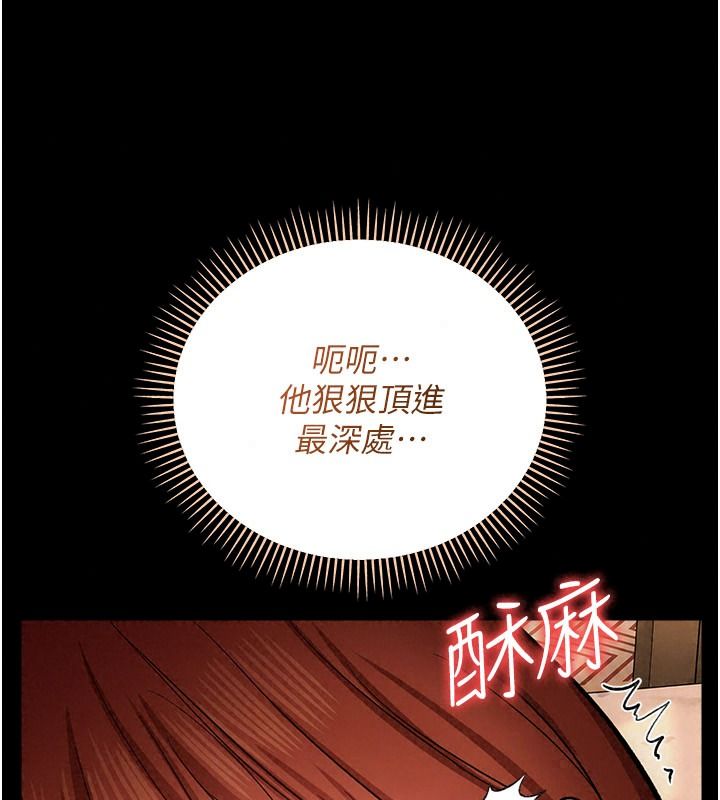 借妻條約第66話-這裡全是被玷汙的痕跡