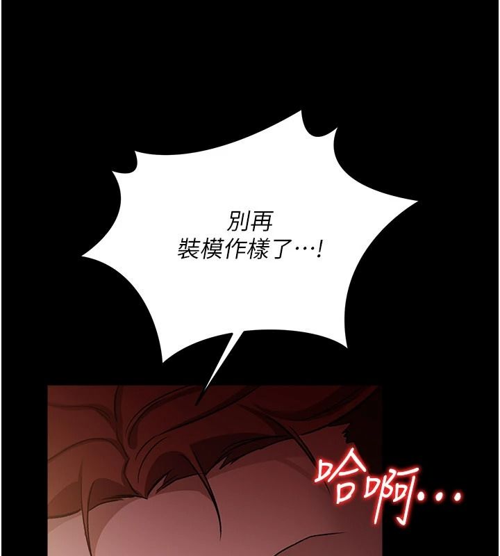 《借妻条约》第66話-這裡全是被玷汙的痕跡