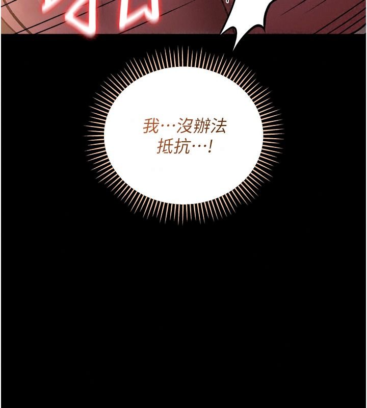 《借妻条约》第66話-這裡全是被玷汙的痕跡