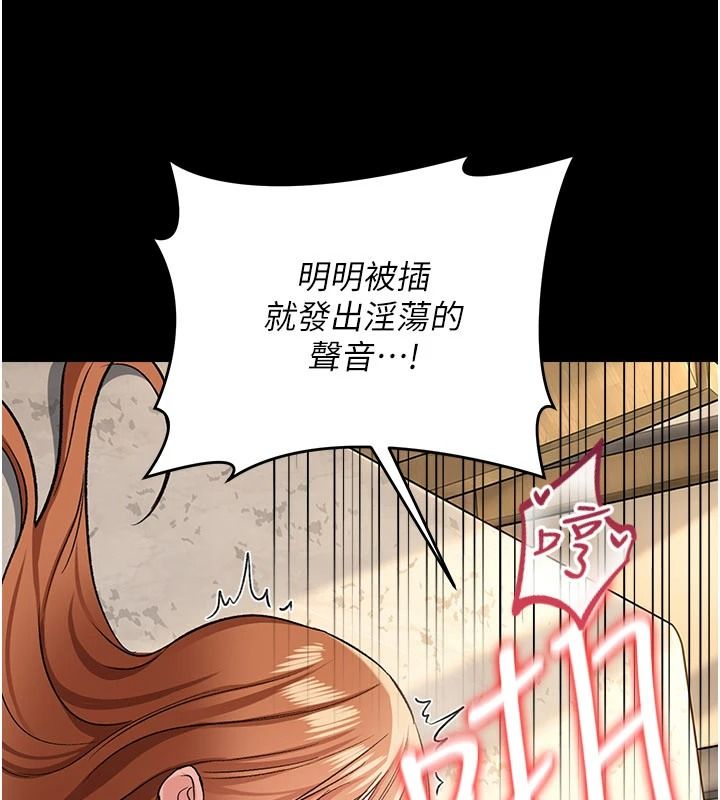 《借妻条约》第66話-這裡全是被玷汙的痕跡