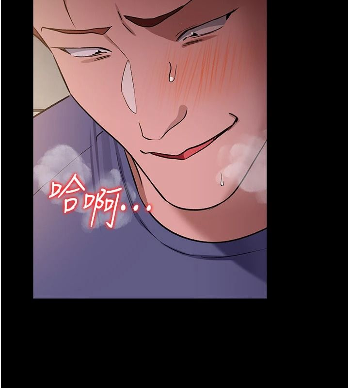 《借妻条约》第66話-這裡全是被玷汙的痕跡