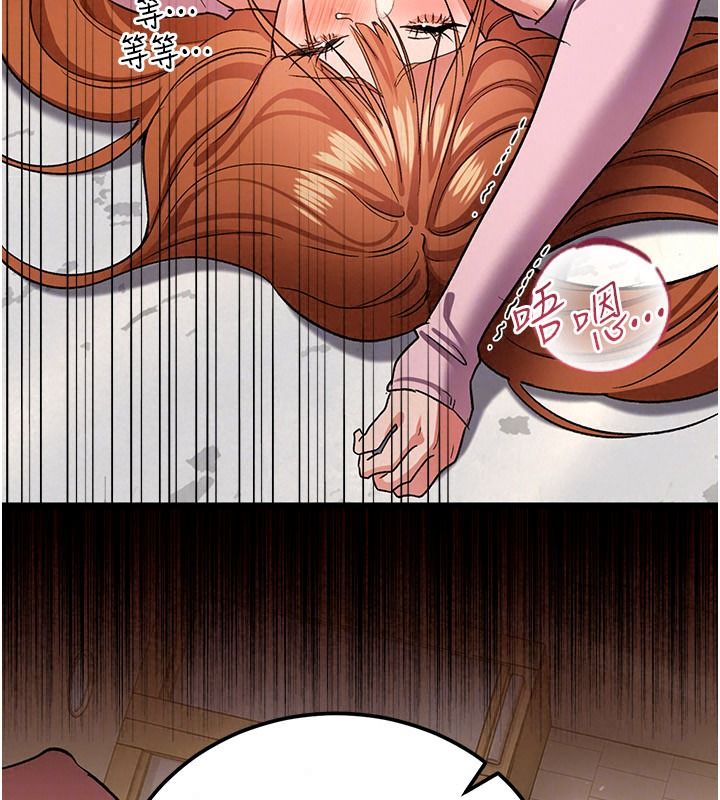 《借妻条约》第66話-這裡全是被玷汙的痕跡