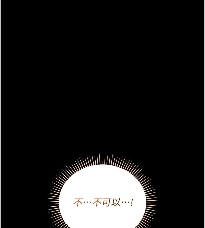 《借妻条约》第66話-這裡全是被玷汙的痕跡
