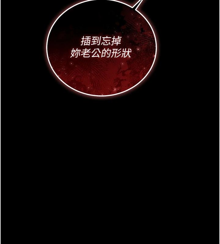 借妻条约第66話-這裡全是被玷汙的痕跡
