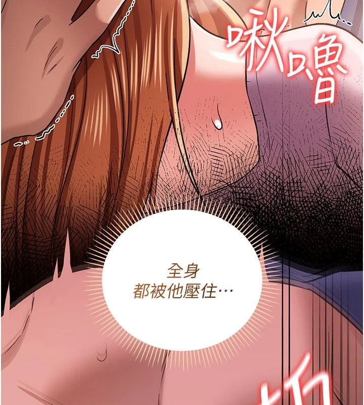 《借妻条约》第66話-這裡全是被玷汙的痕跡