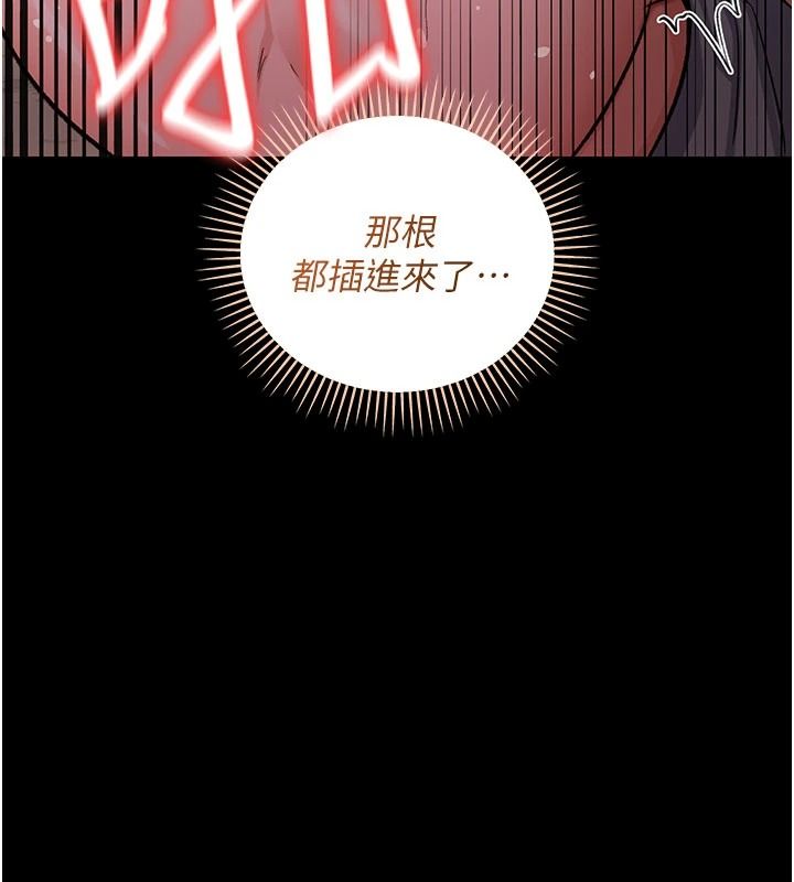 《借妻条约》第66話-這裡全是被玷汙的痕跡
