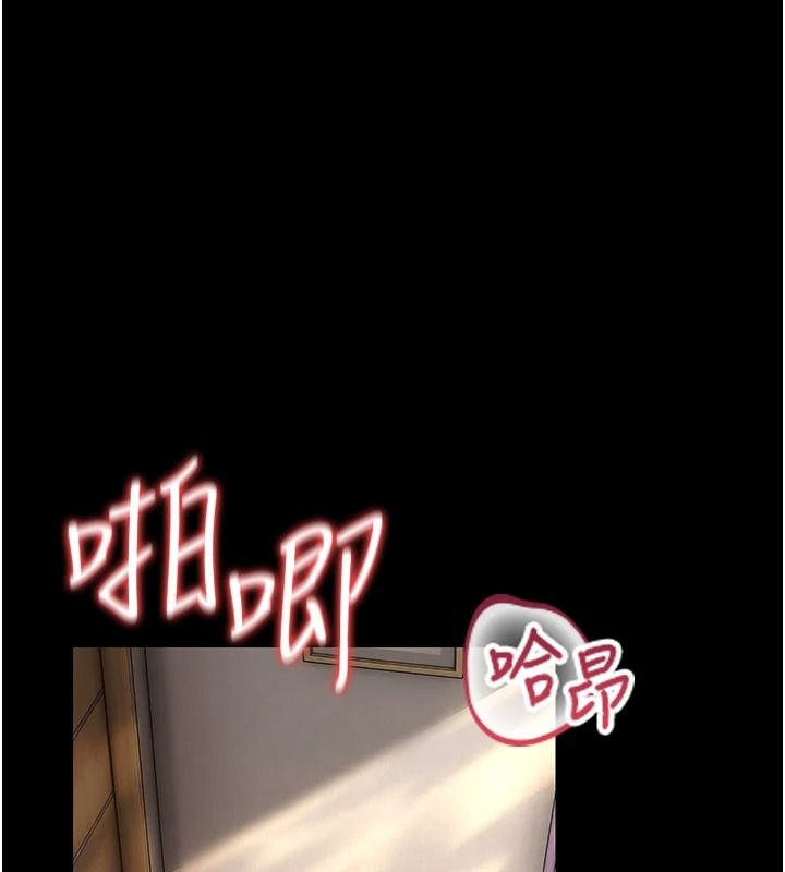 《借妻条约》第66話-這裡全是被玷汙的痕跡
