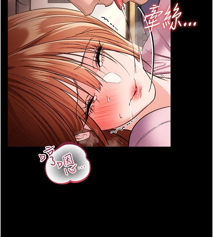 《借妻条约》第66話-這裡全是被玷汙的痕跡
