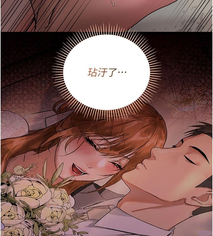 借妻條約第66話-這裡全是被玷汙的痕跡