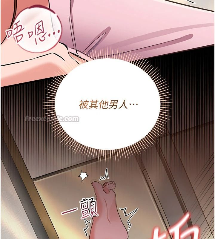 借妻條約第66話-這裡全是被玷汙的痕跡