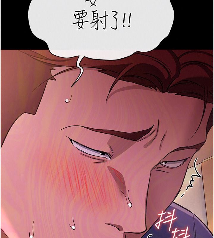 《借妻条约》第66話-這裡全是被玷汙的痕跡