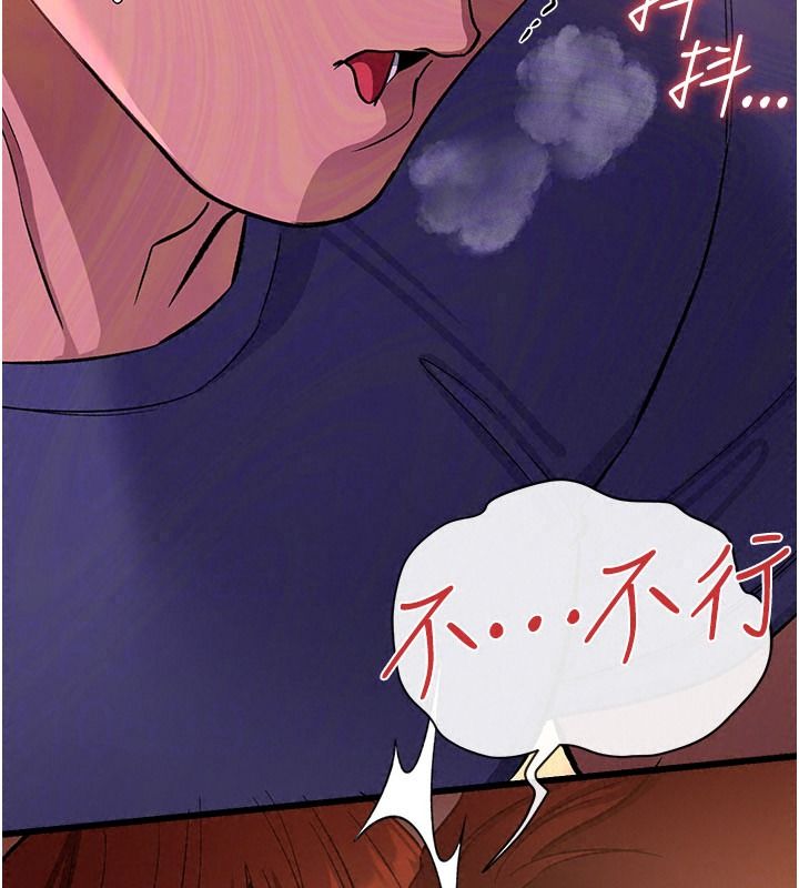 《借妻条约》第66話-這裡全是被玷汙的痕跡
