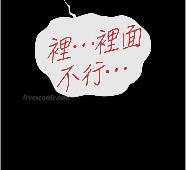 《借妻条约》第66話-這裡全是被玷汙的痕跡