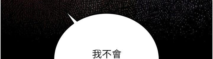 借妻條約第66話-這裡全是被玷汙的痕跡