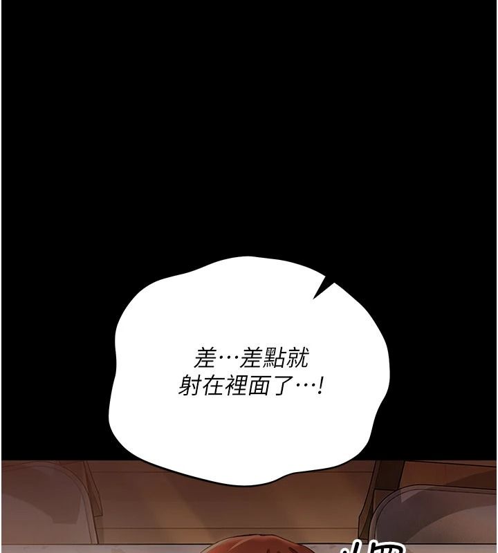 借妻條約第66話-這裡全是被玷汙的痕跡
