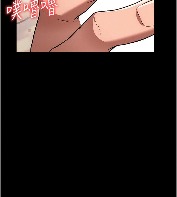 《借妻条约》第66話-這裡全是被玷汙的痕跡