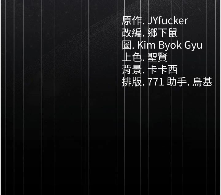 《借妻条约》第66話-這裡全是被玷汙的痕跡
