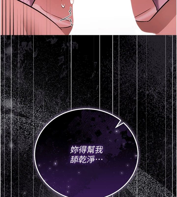 《借妻条约》第66話-這裡全是被玷汙的痕跡